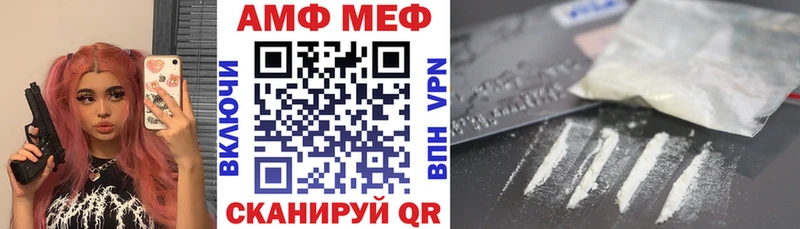 АМФ Розовый  Петров Вал 