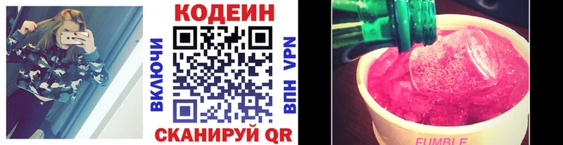 Кодеиновый сироп Lean Purple Drank  где можно купить   Петров Вал 