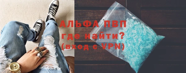 альфа пвп Абдулино
